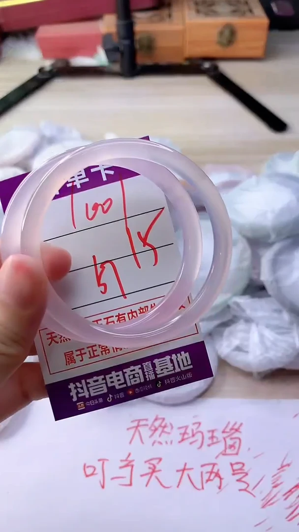 手镯玛瑙/玉髓未镶嵌1001