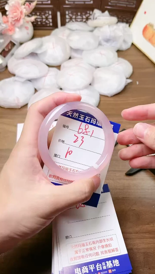 手镯玛瑙/玉髓未镶嵌681