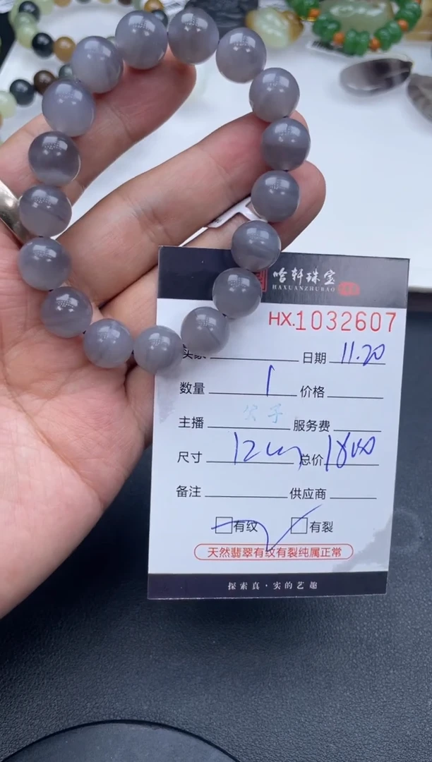 颈饰未镶嵌和田玉哈轩  手串1（有纹有裂）