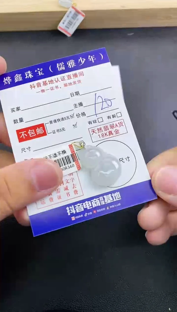 颈饰18K金镶嵌翡翠天然翡翠A货赠皮绳