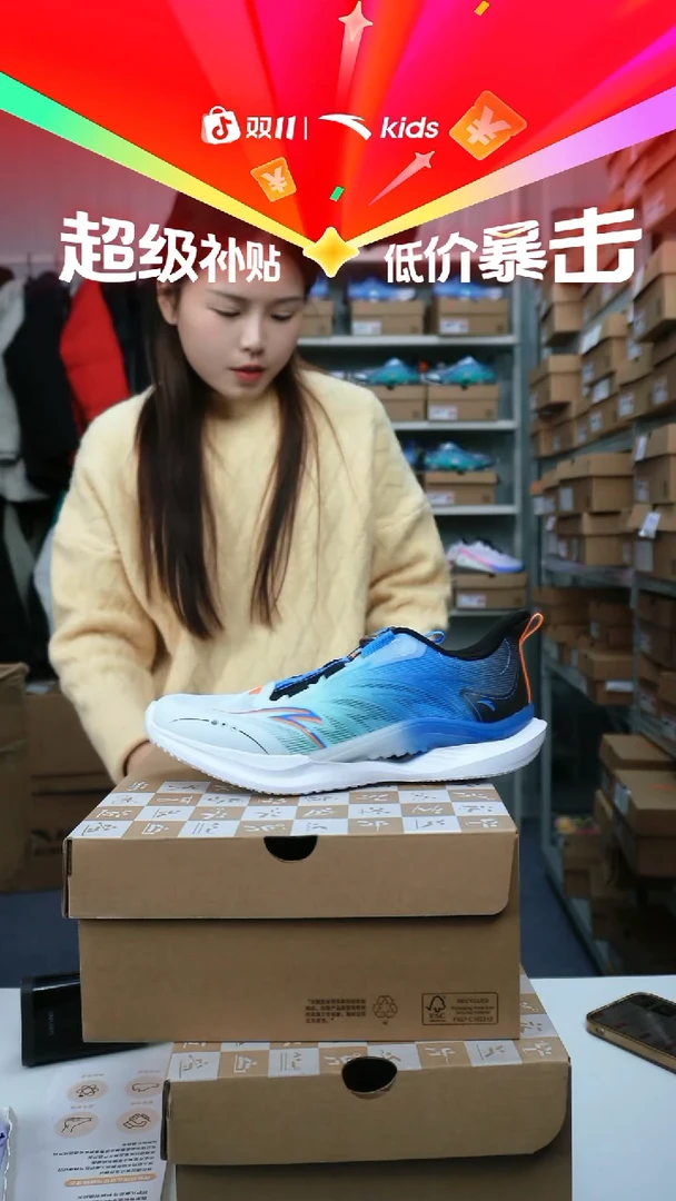 人造革闪购安踏儿童门店断码孤品：40