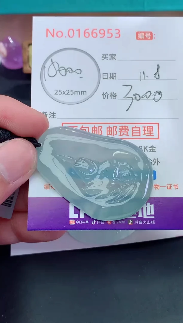 颈饰未镶嵌翡翠?****酒天然缅甸A货翡翠