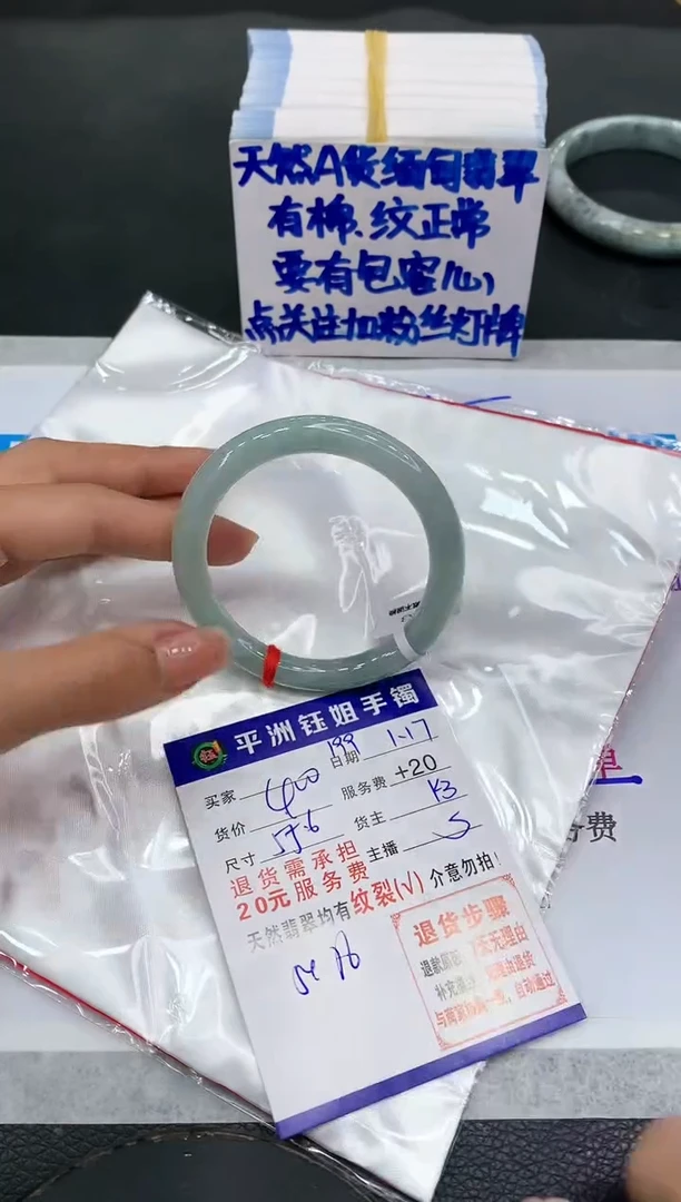 【闪购商品】翡翠手镯未镶嵌11111111111