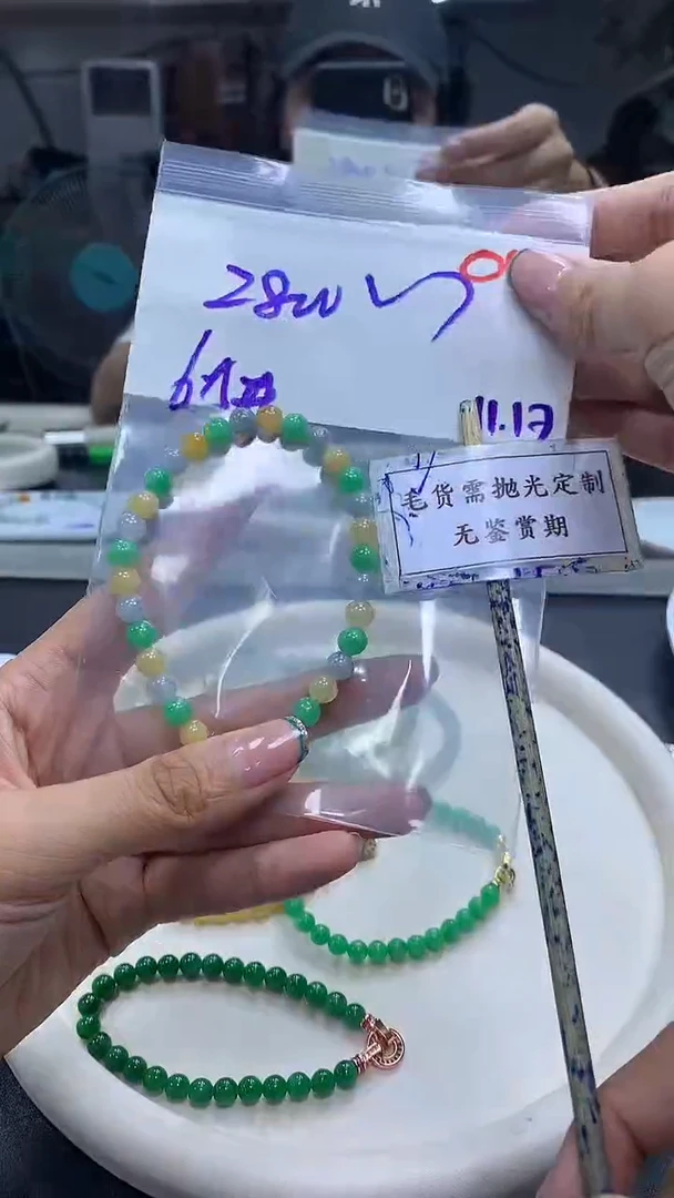 未镶嵌定制翡翠毛货需精细抛光多样性发一件珠串+2800元