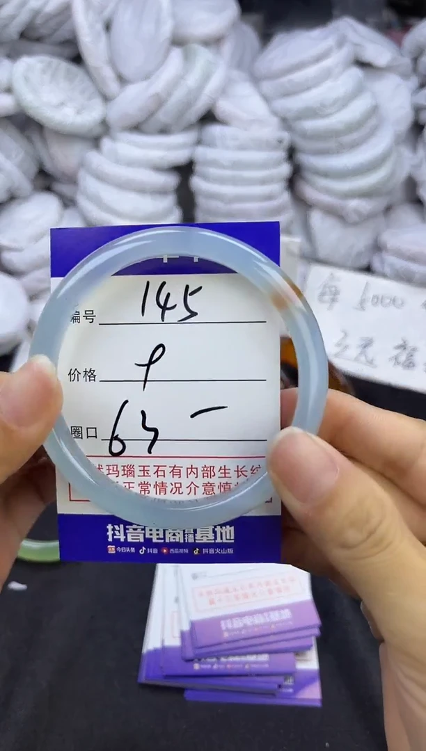 玛瑙/玉髓手镯未镶嵌145