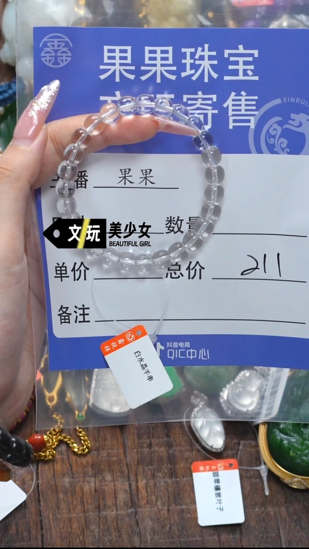 水晶手链未镶嵌水晶