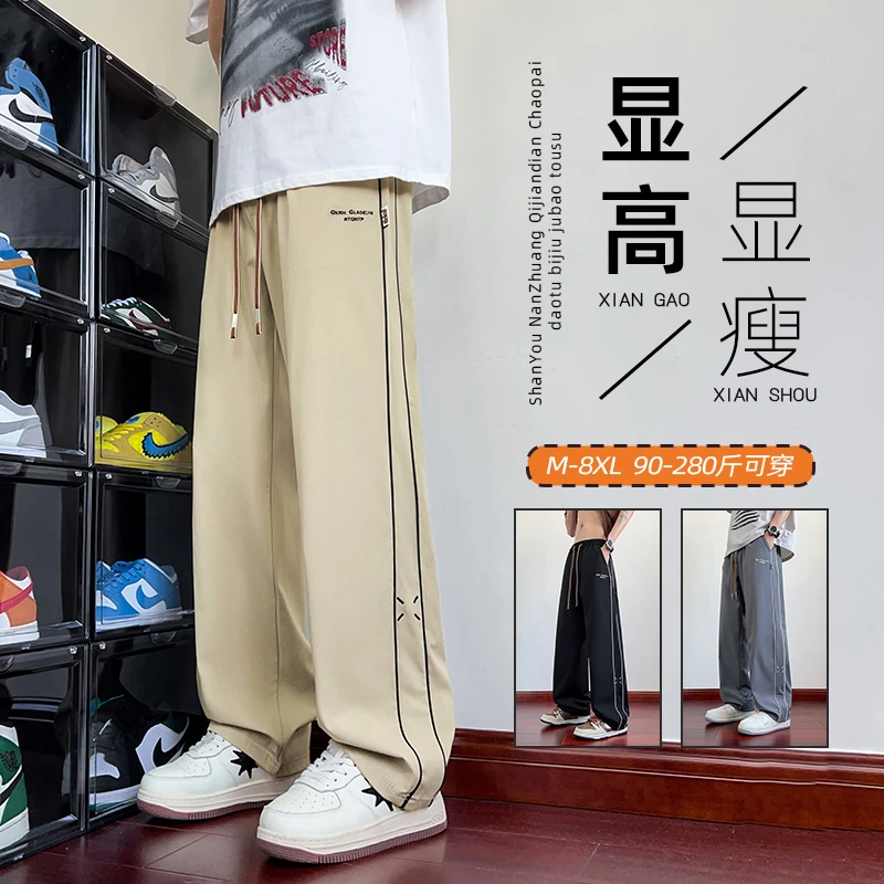 大码男裤休闲长裤宽松舒适潮流直筒垂感阔腿2025新款男生运动卫裤