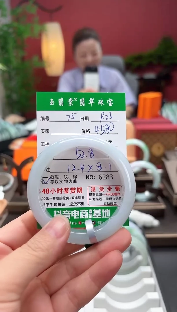 未镶嵌手镯翡翠翡翠75