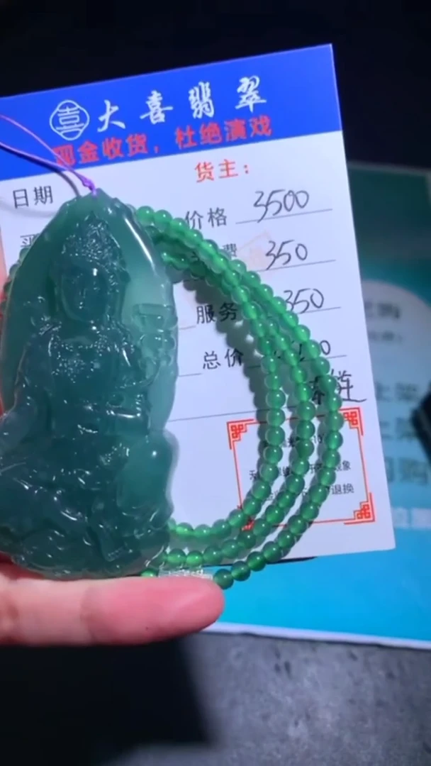 未镶嵌定制翡翠p-毛货-不退不换-
