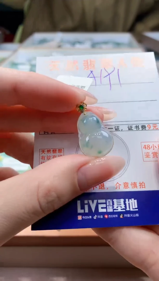 颈饰18K金镶嵌翡翠天然缅甸a货翡翠