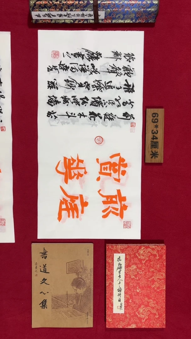 书法冯尚杰老师书法福利