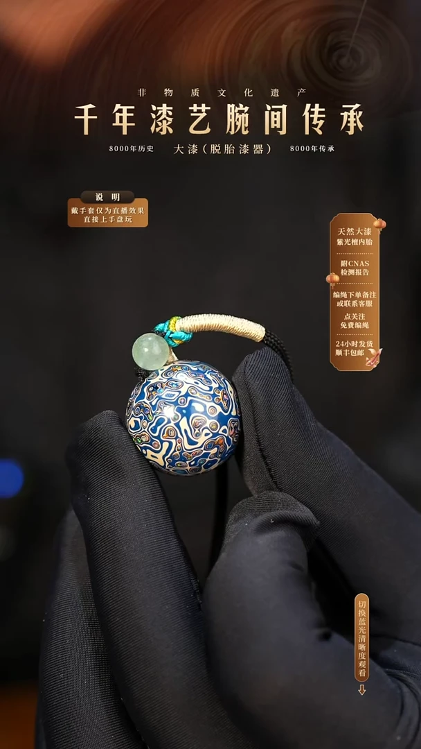 锦城大漆/单珠/2.0cm        191