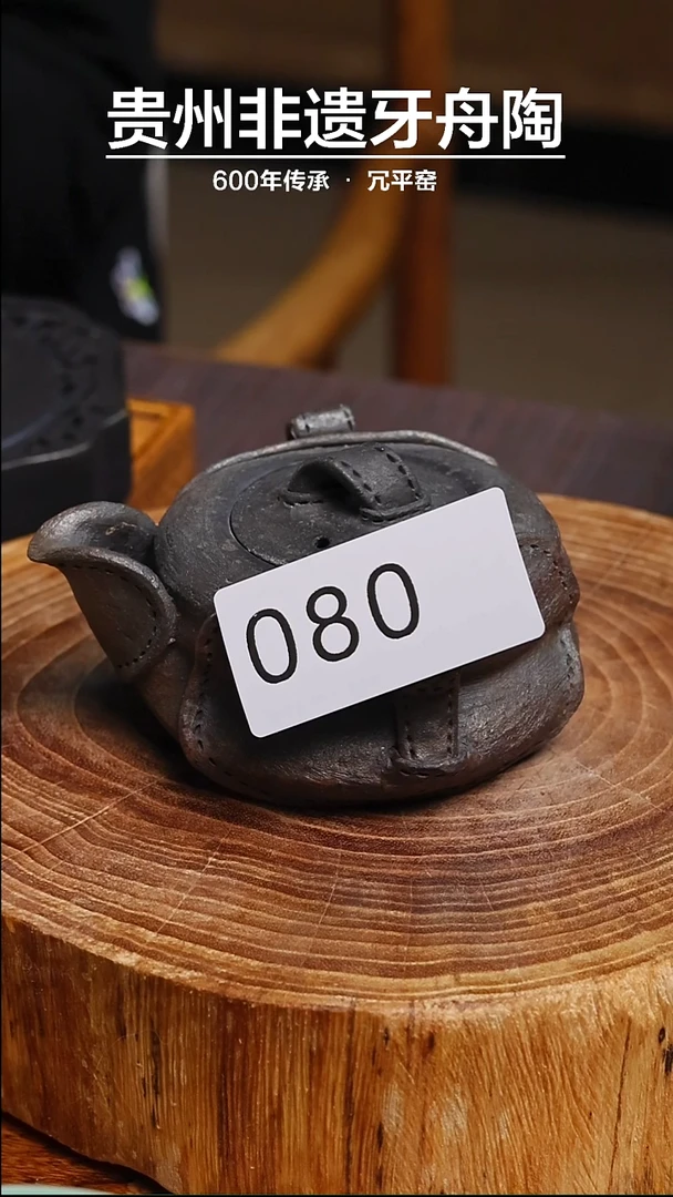 【闪购商品】牙舟陶原矿复古仿皮宝瓶080