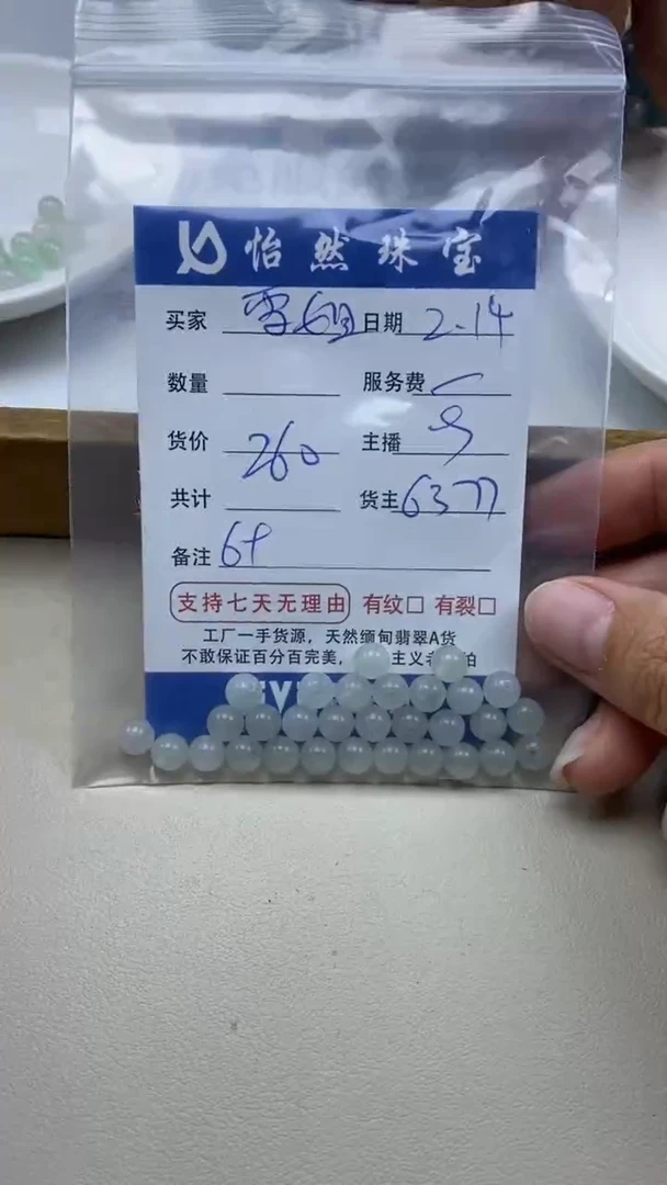 【闪购商品】翡翠手链未镶嵌 卡6+（一盘）