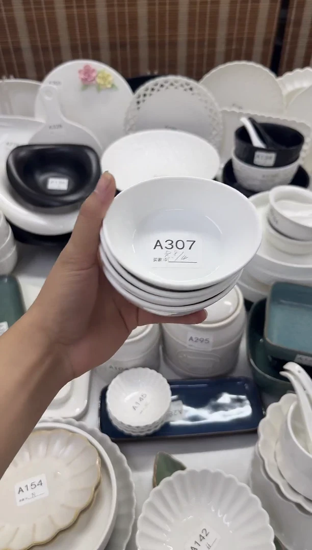 瓷【A307】【4个装】4寸元宝碟子