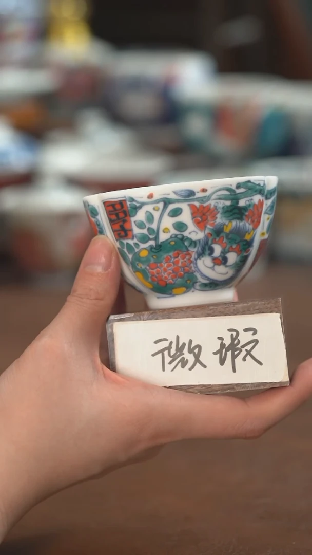 【闪购商品】昨明  陶瓷  （微瑕福利价）貔貅三方杯