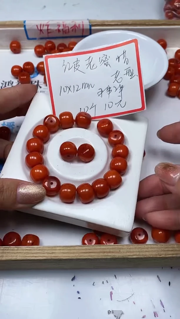 【闪购商品】蜜蜡裸石未镶嵌L431红皮蜡10*12m10个10元