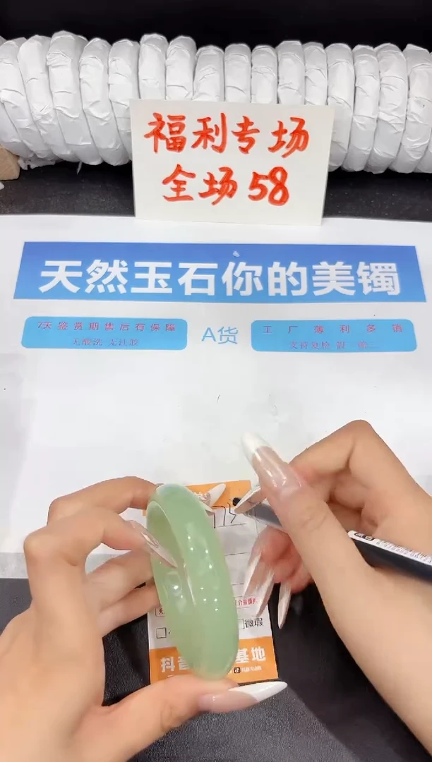 石英质玉手镯未镶嵌173-57.2