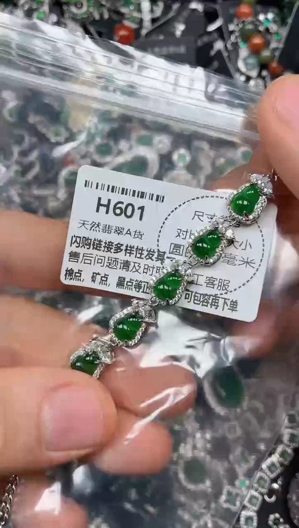 颈饰未镶嵌翡翠H601手链