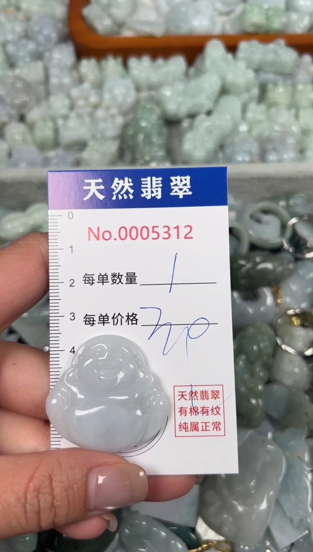 翡翠未镶嵌吊坠(不含链)5312