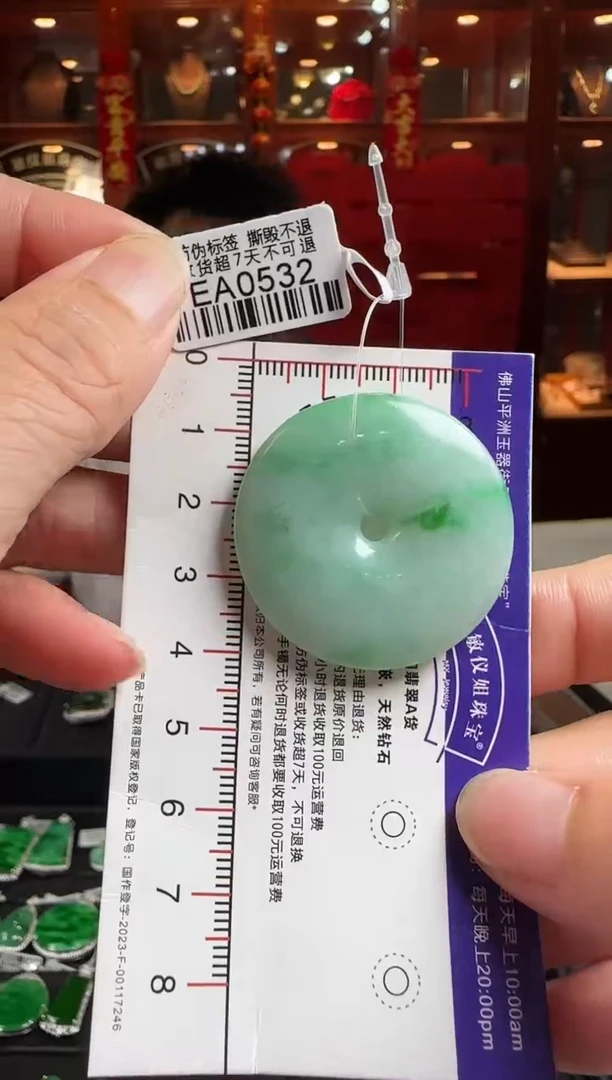翡翠未镶嵌颈饰EA0532平安扣