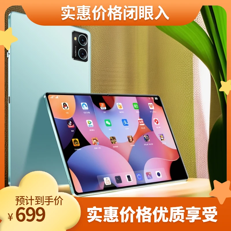 华为荣耀Mate80ProMax平板电脑14寸4K护眼全网通办公学习专用平板