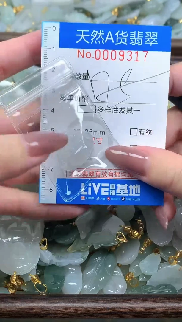 颈饰未镶嵌翡翠净货挂件-9317