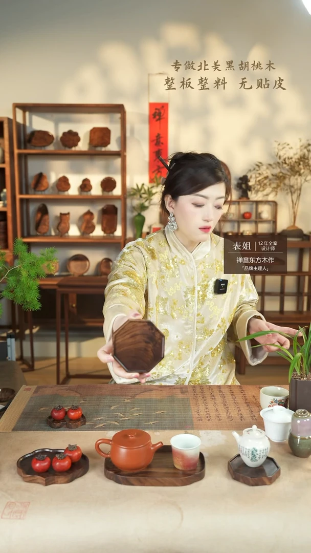 【闪购商品】北美黑胡桃木茶盘232