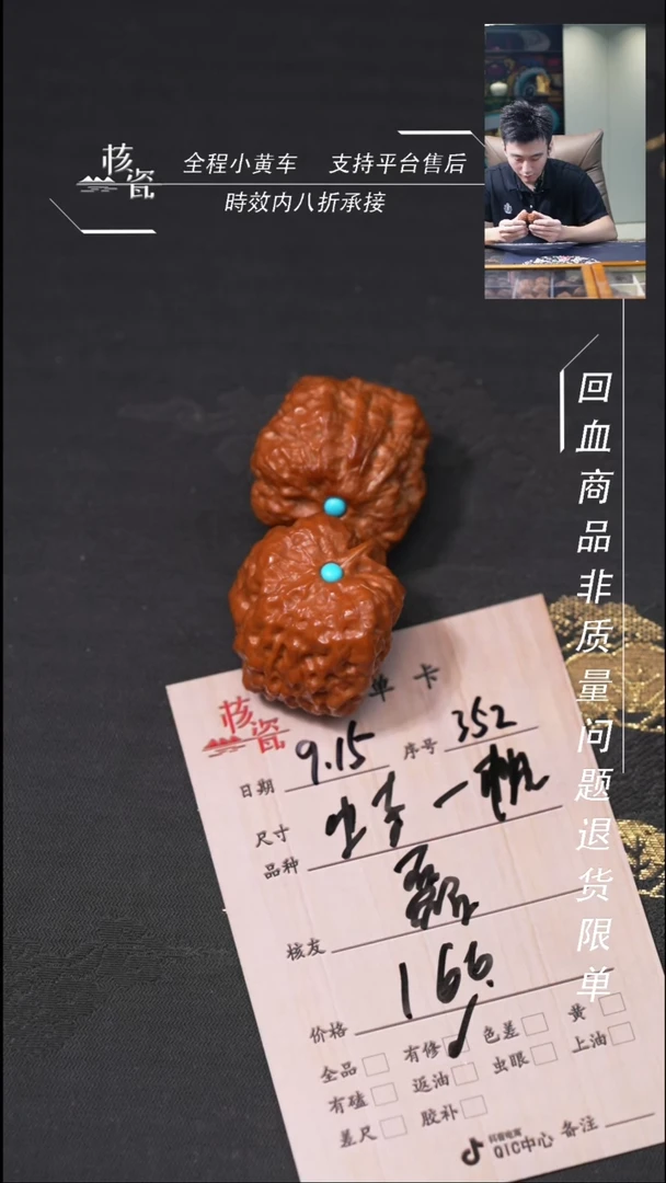 把件文玩核桃磊****）蛤蟆头一道筋352