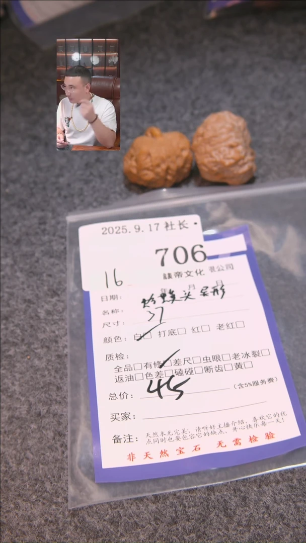 把件文玩核桃Y****监蛤蟆头异形706諘帝文化