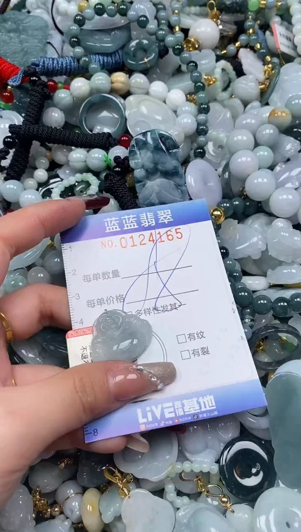 【闪购商品】翡翠颈饰未镶嵌闪购0124165多样性发其一