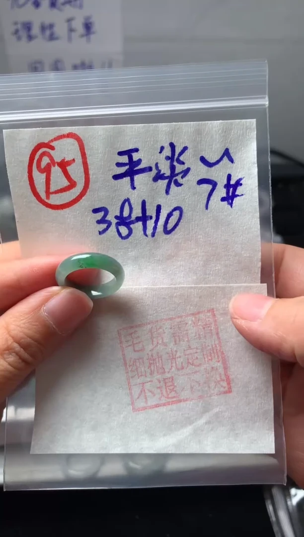 【闪购商品】定制翡翠未镶嵌翡翠戒圈