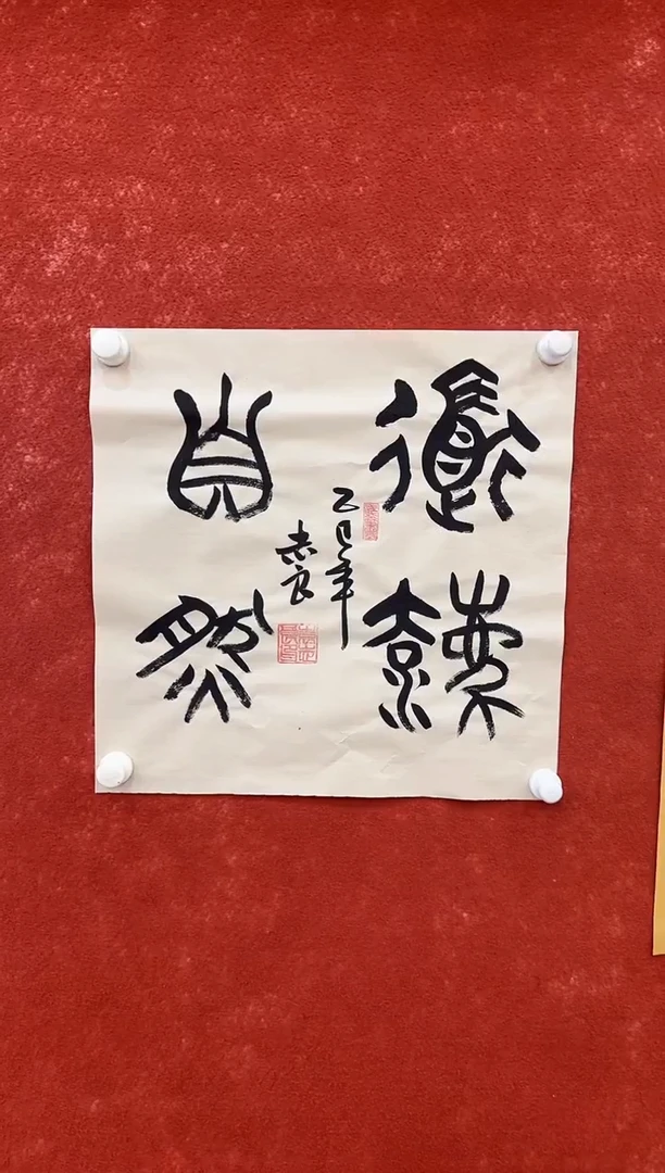 国画9.26-馆藏-袁志良-09-不带国检证书