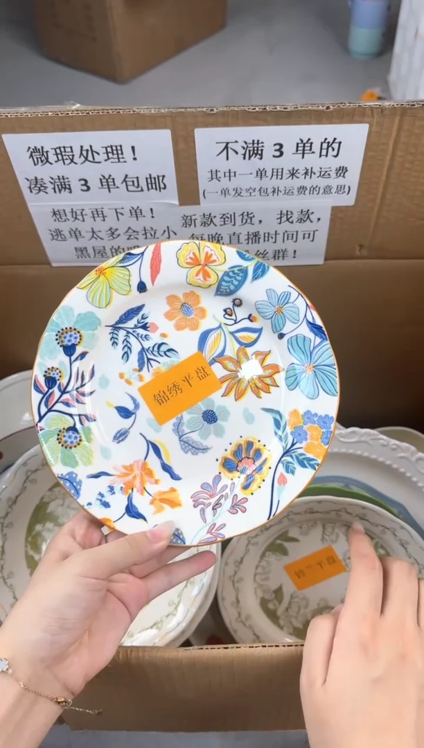 盘微瑕陶瓷处理！凑满3单包邮！【NO退NO换！完美主义勿拍！】