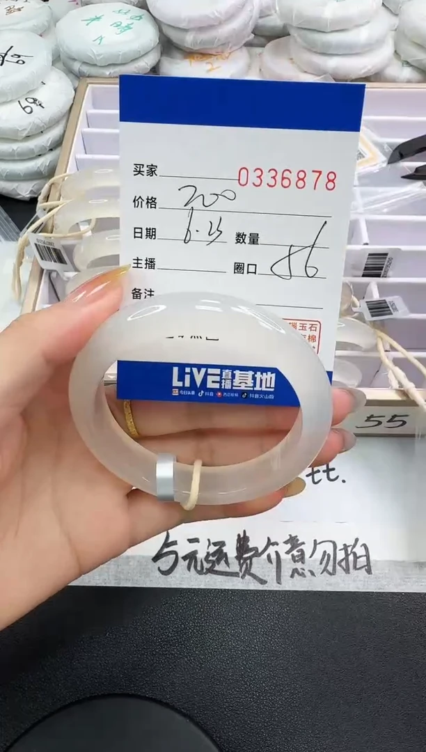 玛瑙/玉髓手镯未镶嵌6878