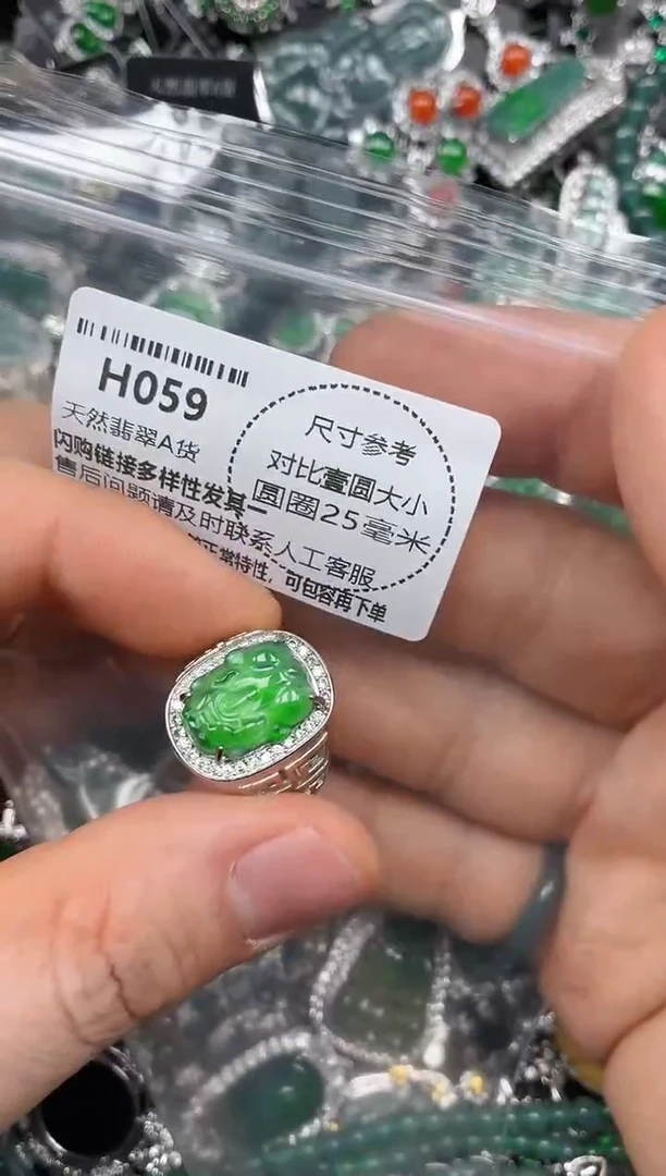 颈饰未镶嵌翡翠H059戒指