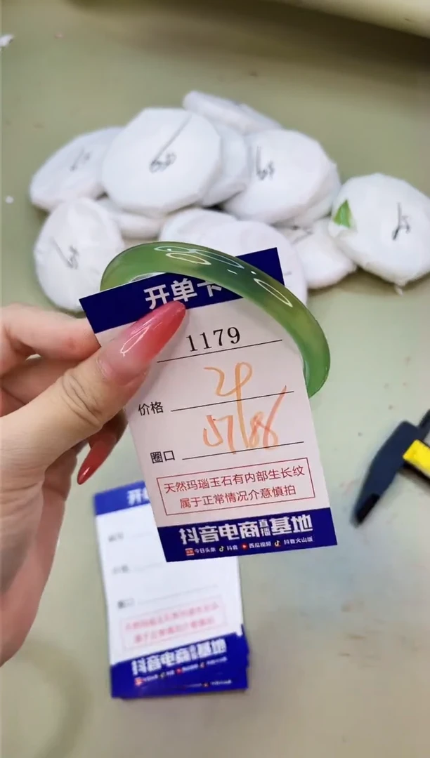手镯玛瑙/玉髓未镶嵌1179