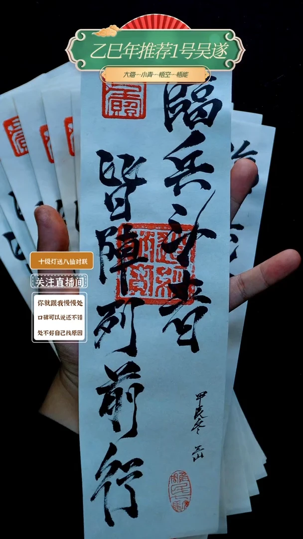 【闪购商品】多样性发一9～31cm九字言说三山款剪纸