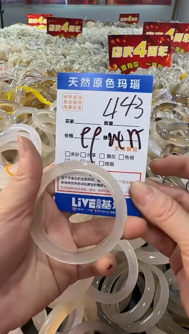 玛瑙/玉髓手镯未镶嵌443