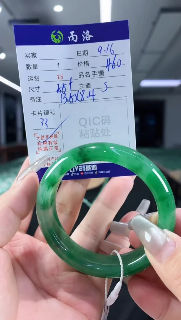 未镶嵌石英质玉手镯55