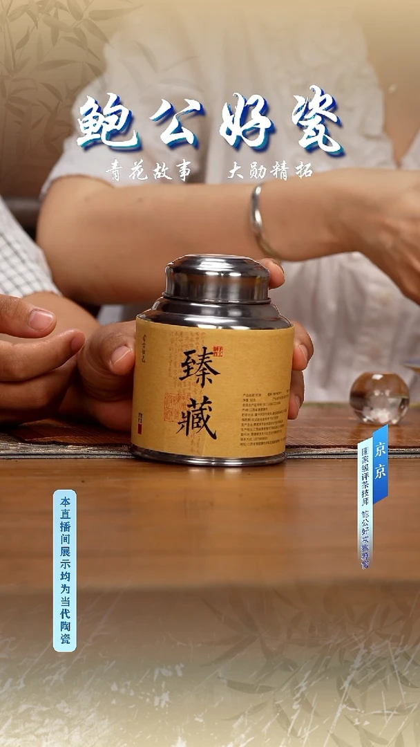 摆件鲍公好瓷直播闪购3