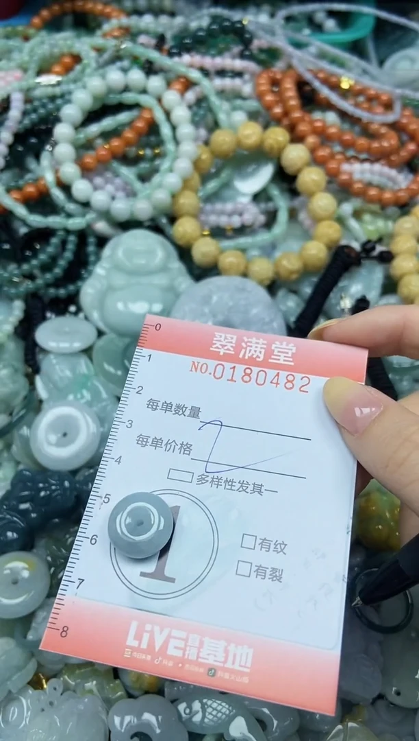 颈饰未镶嵌翡翠闪购0180482