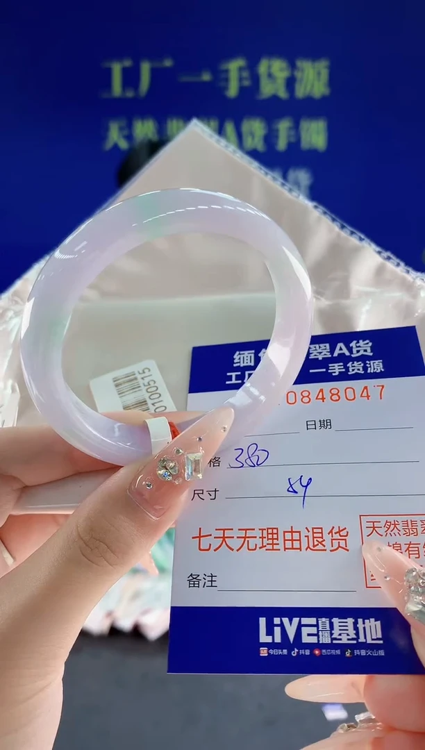 未镶嵌手镯翡翠47天然翡翠A货