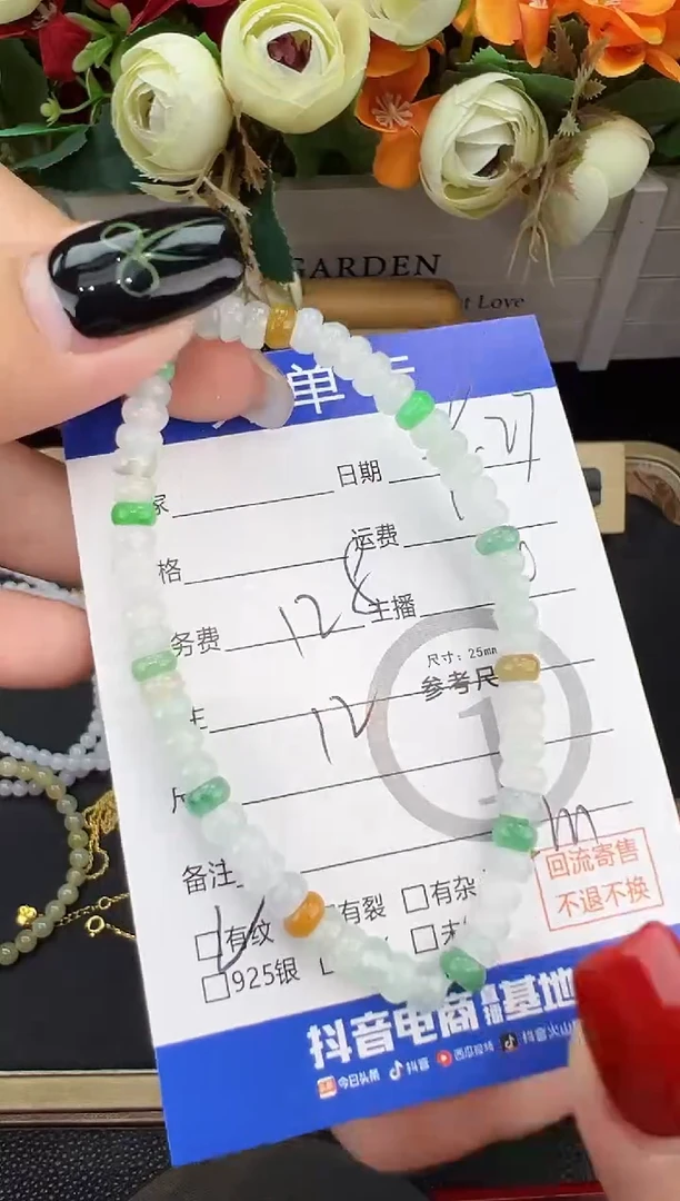 未镶嵌手串翡翠手串-4239
