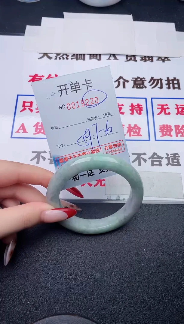 未镶嵌手镯翡翠20