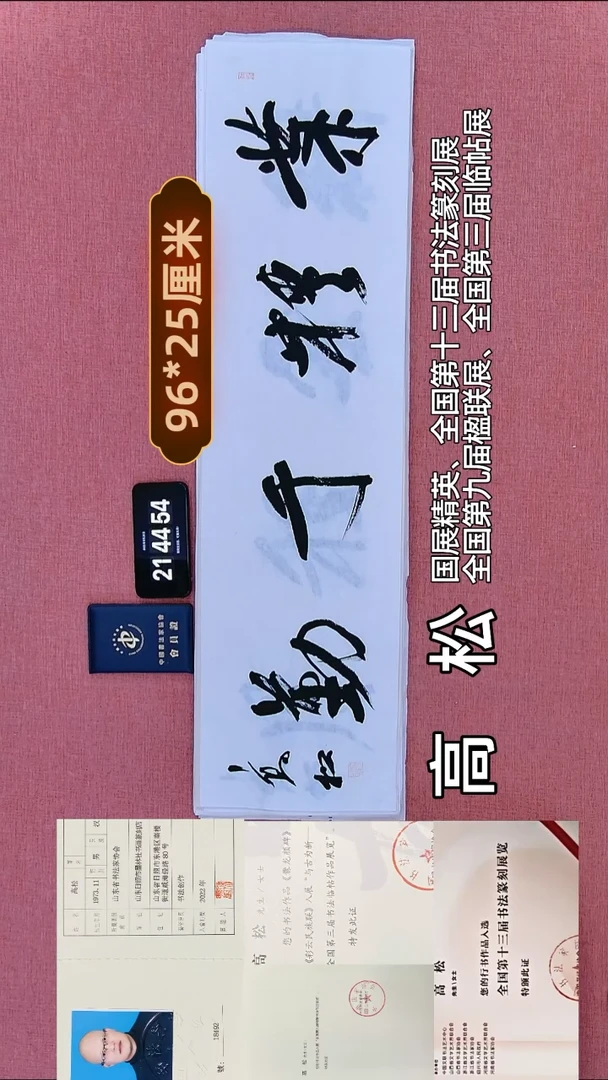 书法289         高老师书法作品
