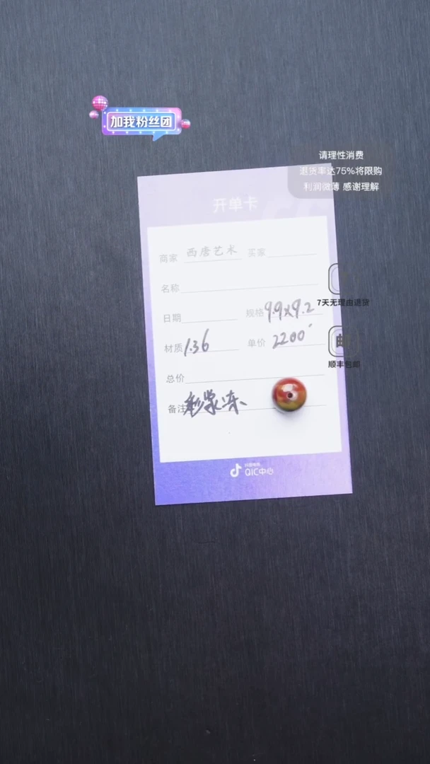 未镶嵌单珠玛瑙/玉髓9992