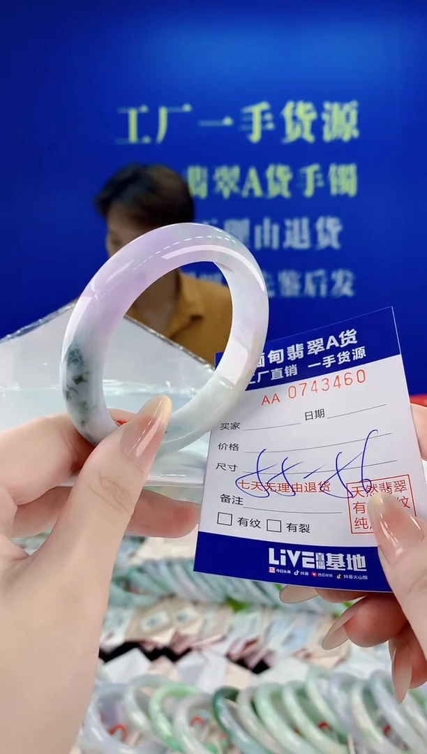 未镶嵌手镯翡翠60