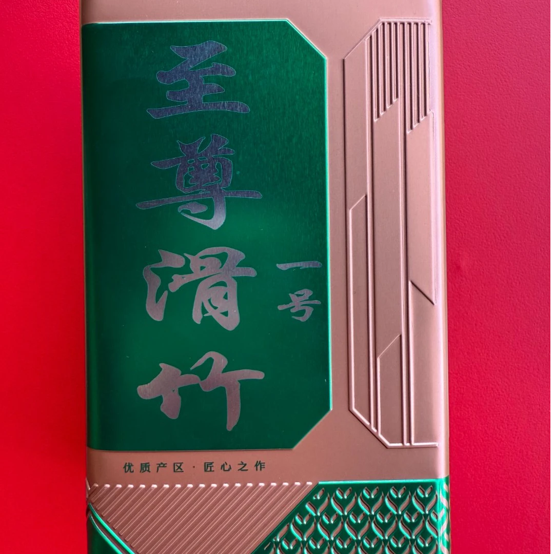 24年  滑竹梁子 至尊1号 单株  普洱茶 生茶散茶 A777  1000g/罐