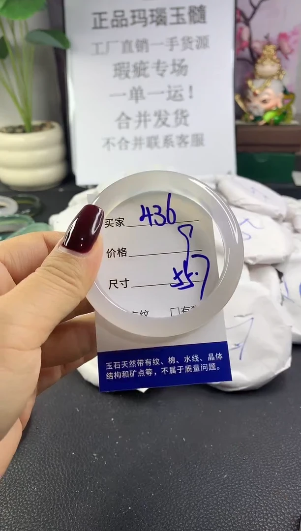 手镯玛瑙/玉髓未镶嵌436